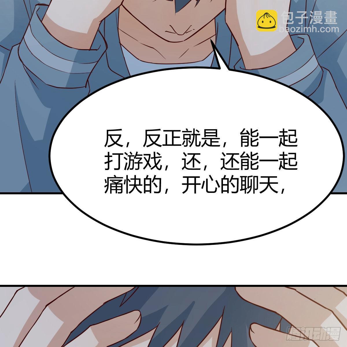 《家有双生女友（我家女友是双子）》我选真心话 第13页