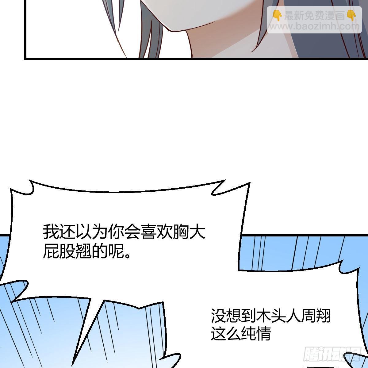 《家有双生女友（我家女友是双子）》我选真心话 第18页