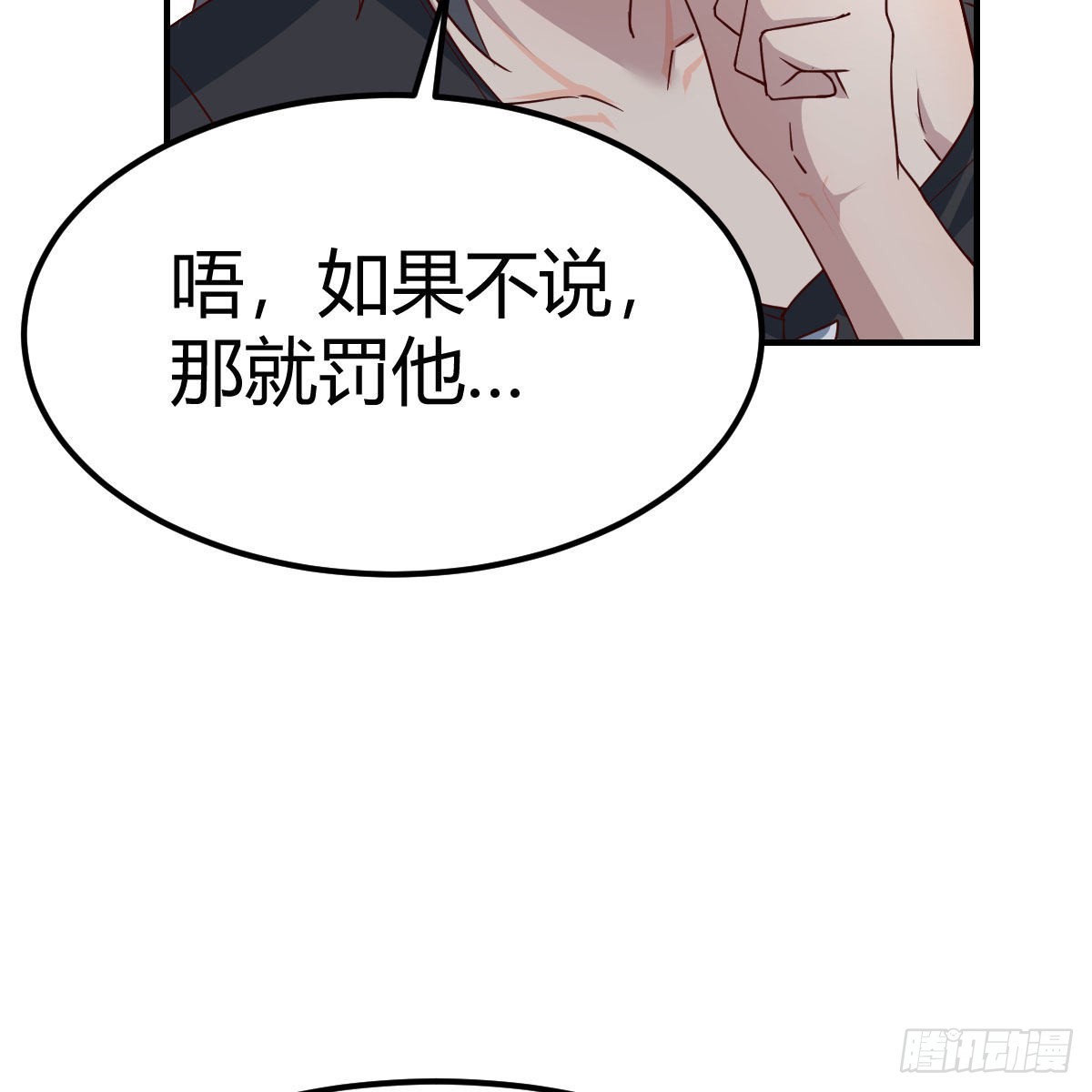 《家有双生女友（我家女友是双子）》我选真心话 第3页
