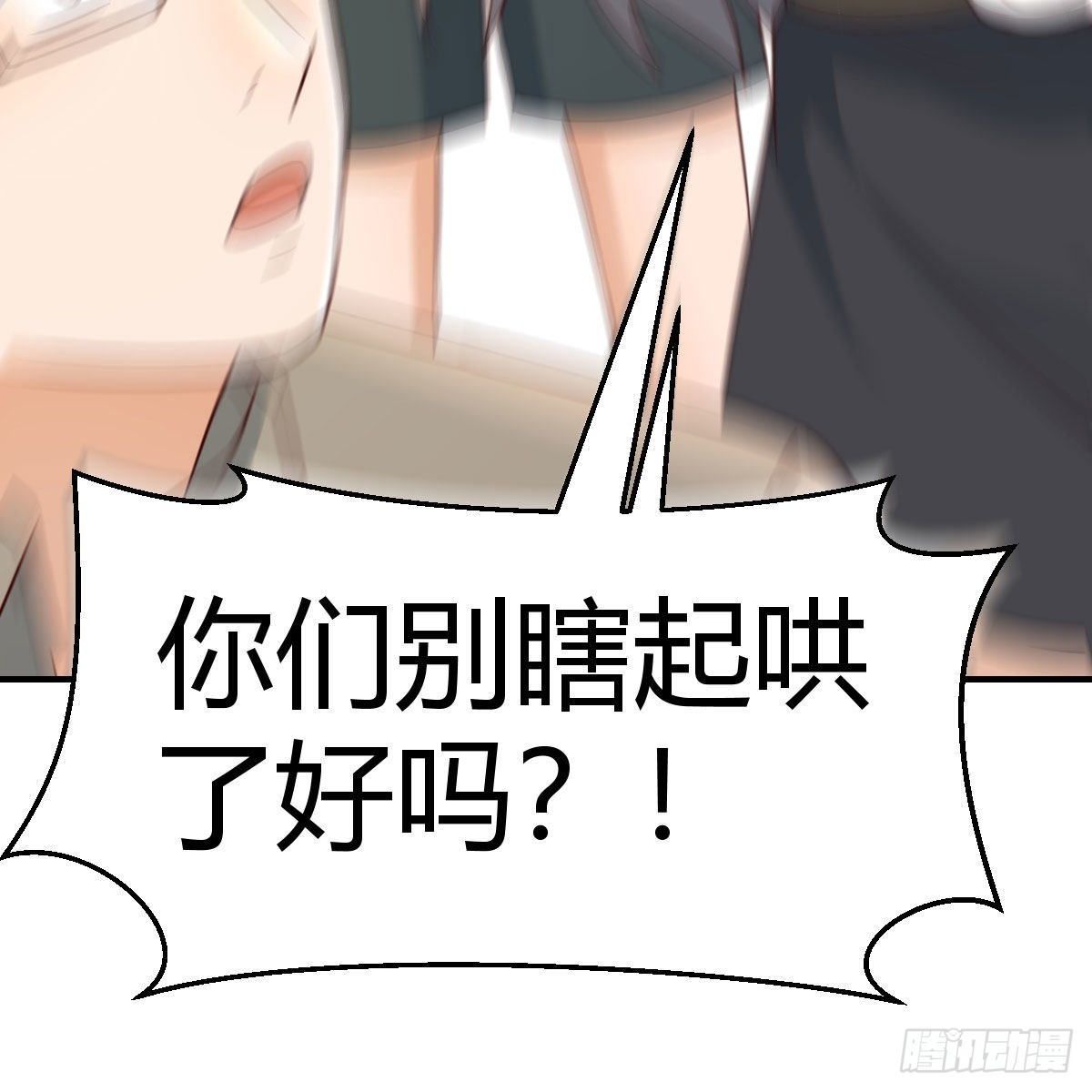 《家有双生女友（我家女友是双子）》我选真心话 第40页