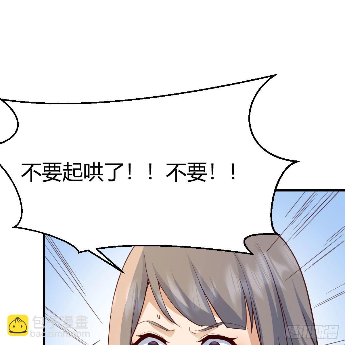 《家有双生女友（我家女友是双子）》我选真心话 第41页