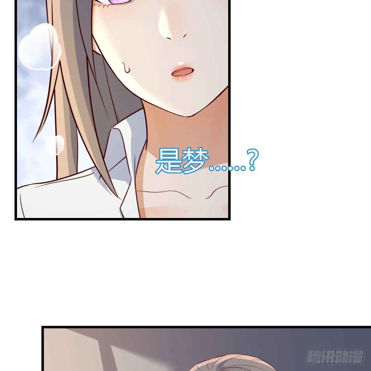 《家有双生女友（我家女友是双子）》我选真心话 第45页