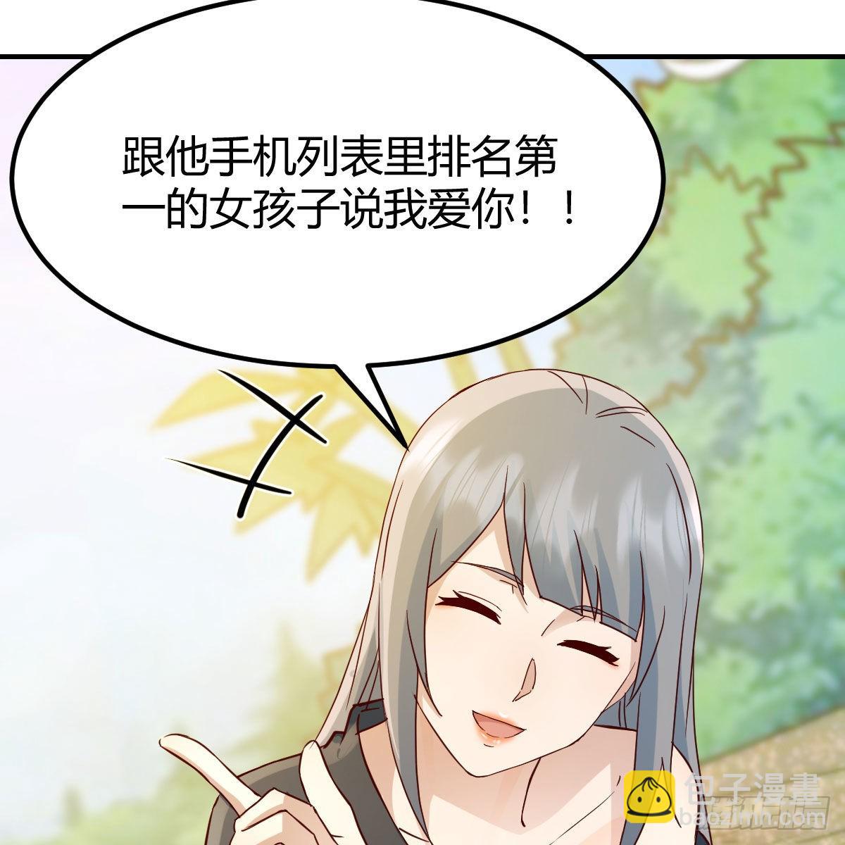 《家有双生女友（我家女友是双子）》我选真心话 第4页