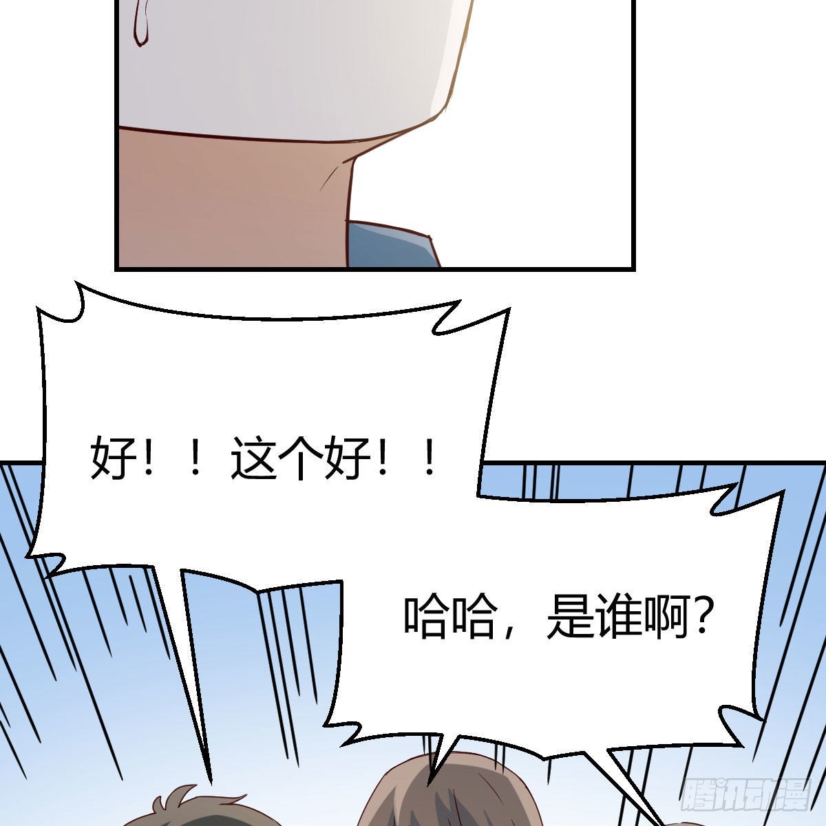 《家有双生女友（我家女友是双子）》我选真心话 第7页