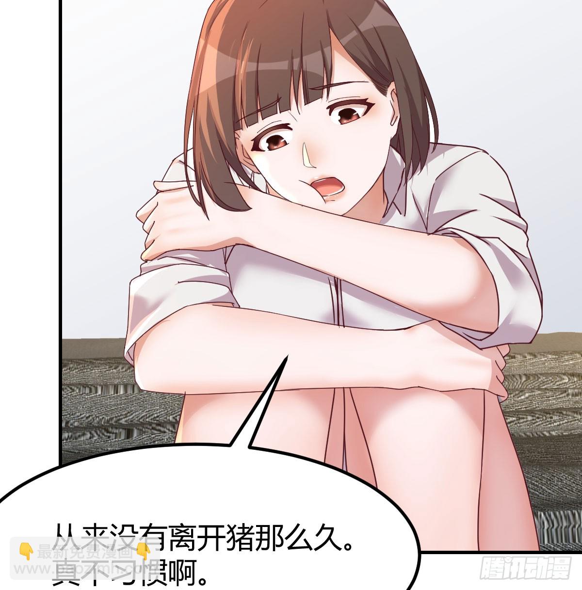 《家有双生女友（我家女友是双子）》敏慧喜欢的人 第15页