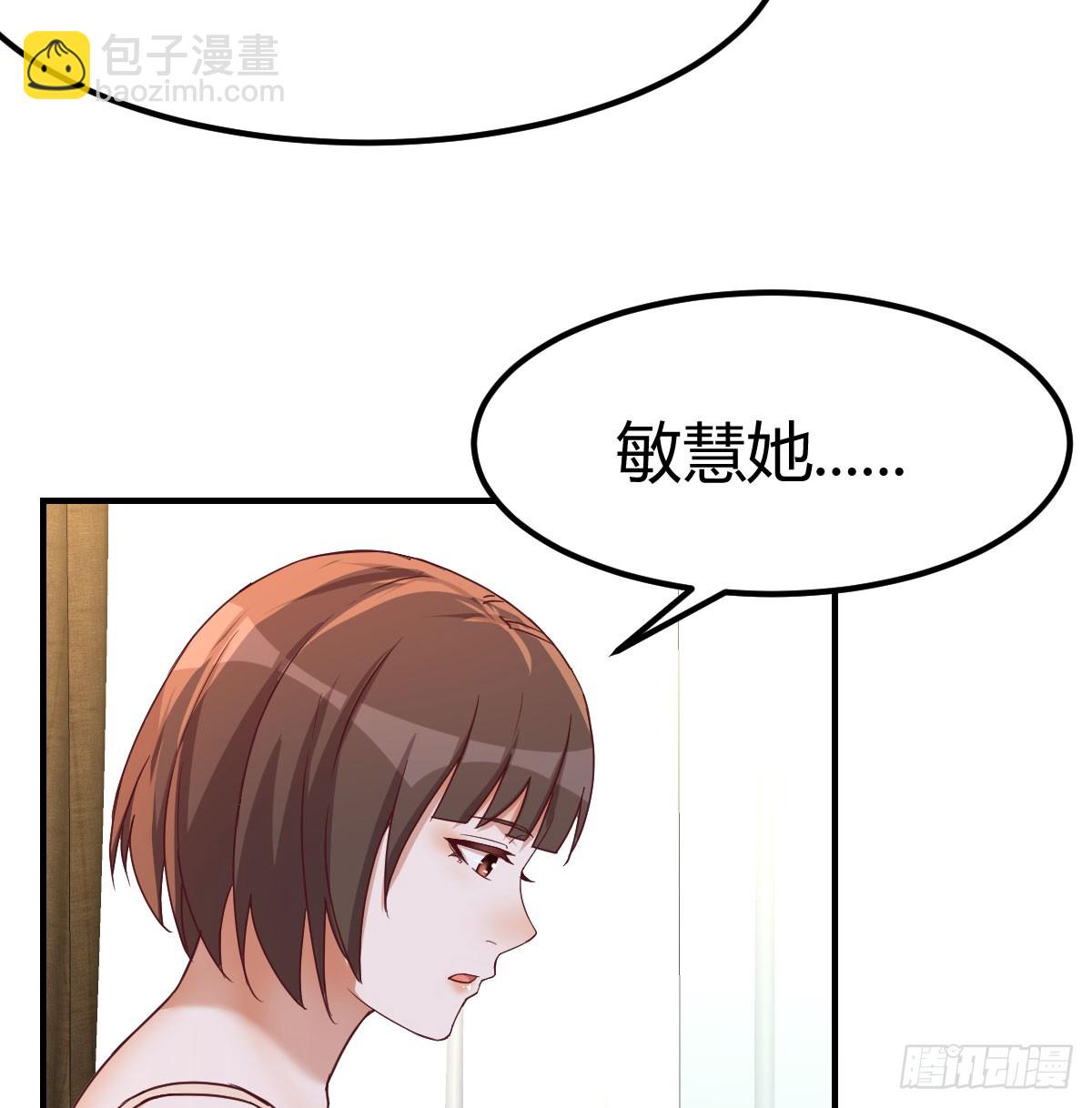 《家有双生女友（我家女友是双子）》敏慧喜欢的人 第16页