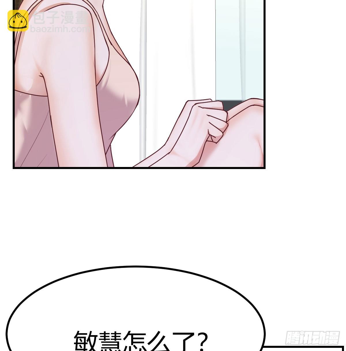 《家有双生女友（我家女友是双子）》敏慧喜欢的人 第17页
