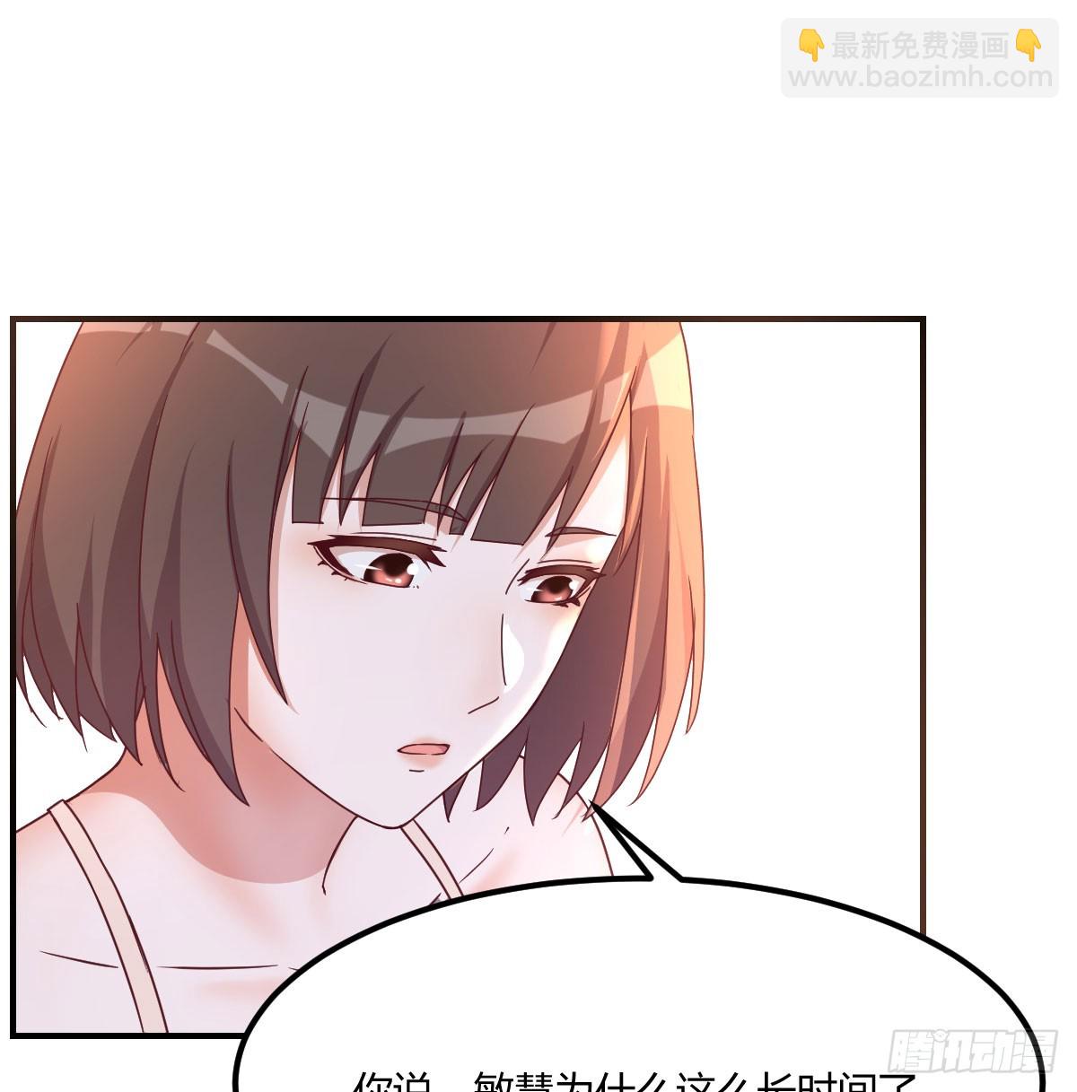 《家有双生女友（我家女友是双子）》敏慧喜欢的人 第20页