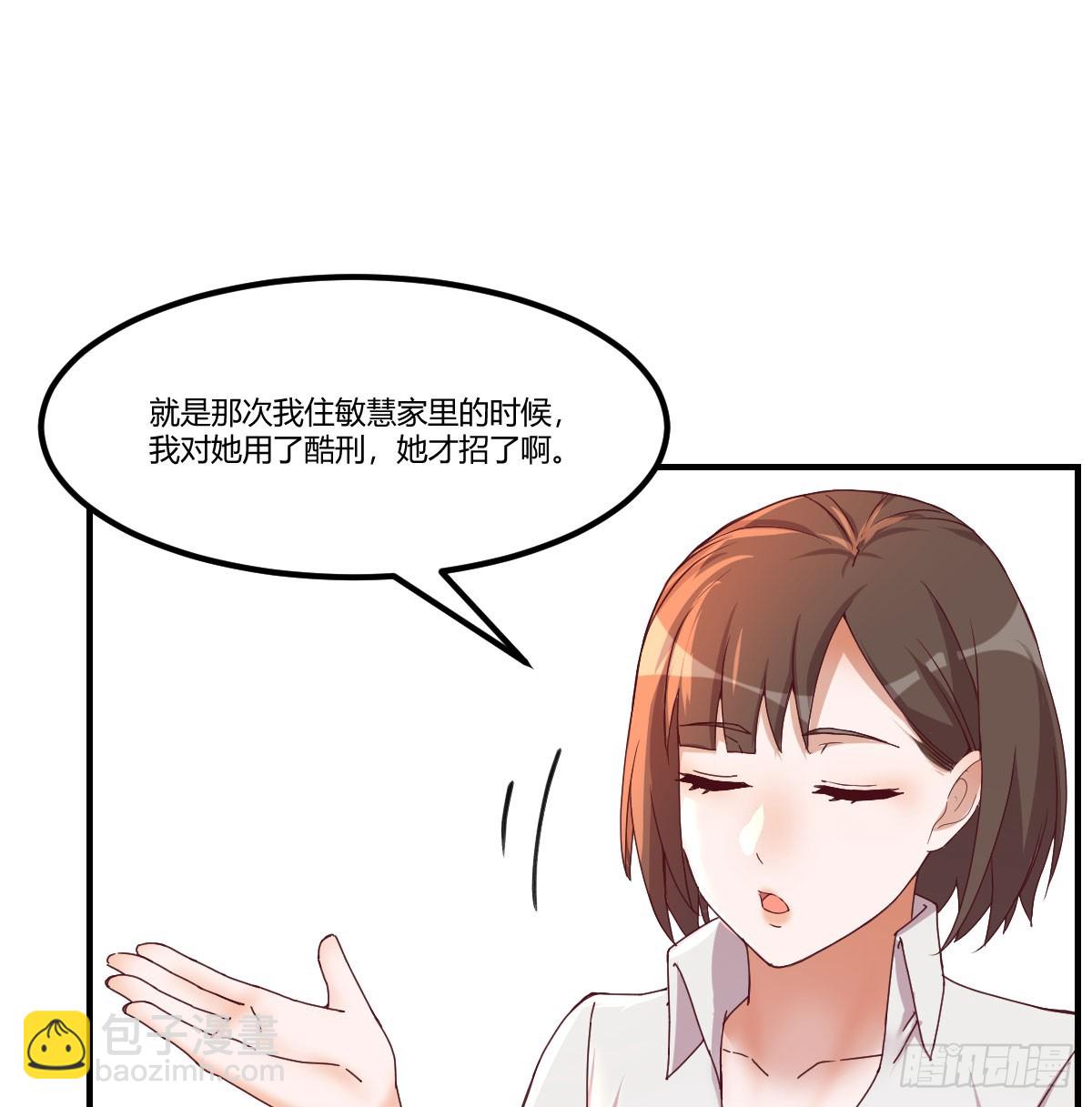 《家有双生女友（我家女友是双子）》敏慧喜欢的人 第25页