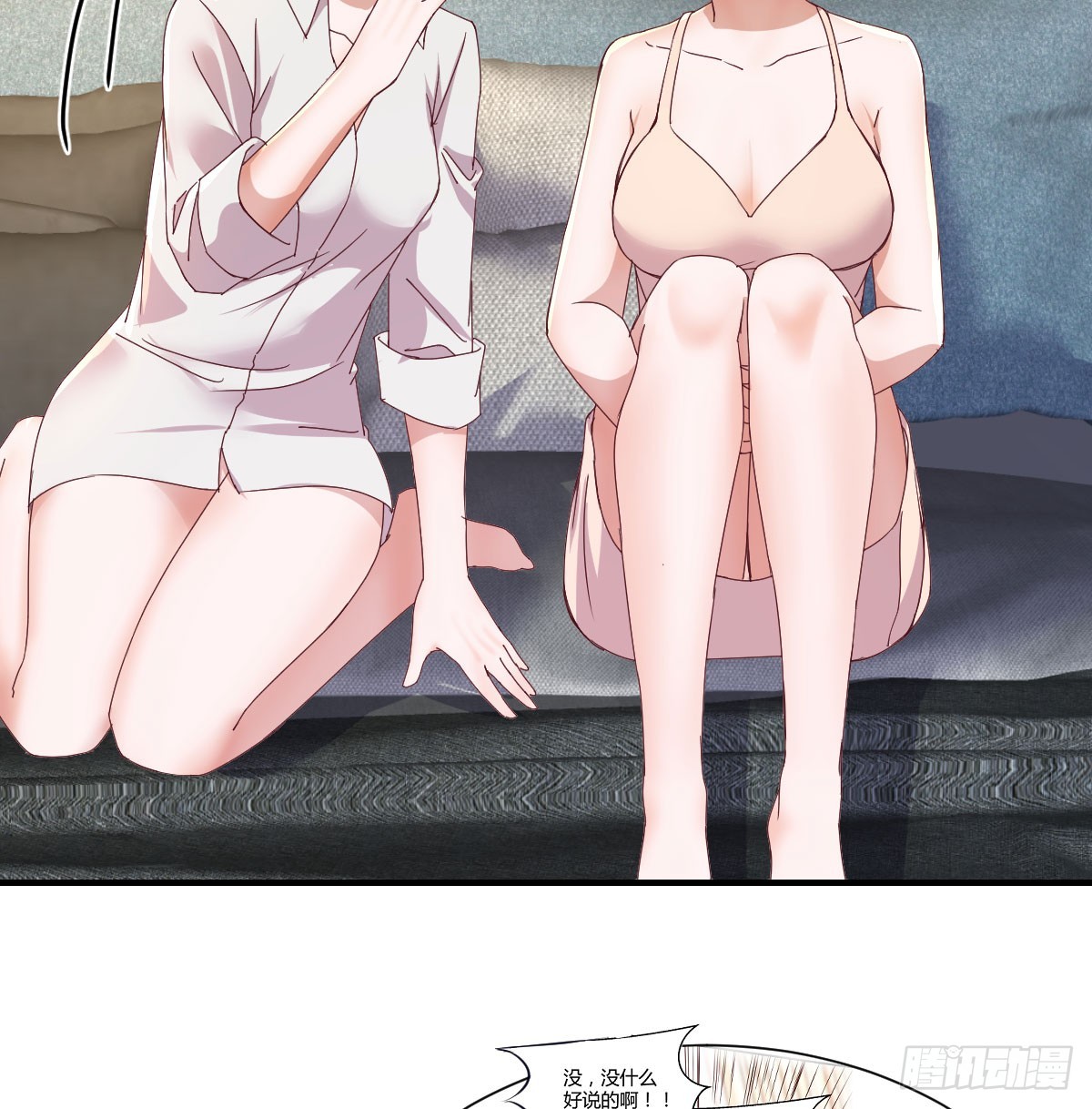 《家有双生女友（我家女友是双子）》敏慧喜欢的人 第31页