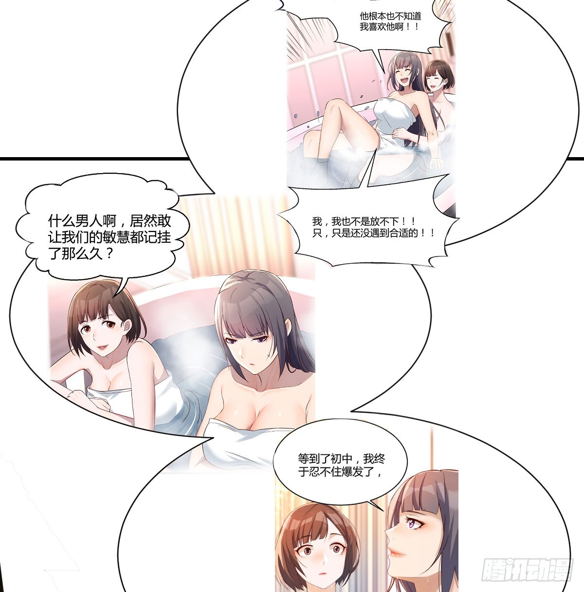 《家有双生女友（我家女友是双子）》敏慧喜欢的人 第32页