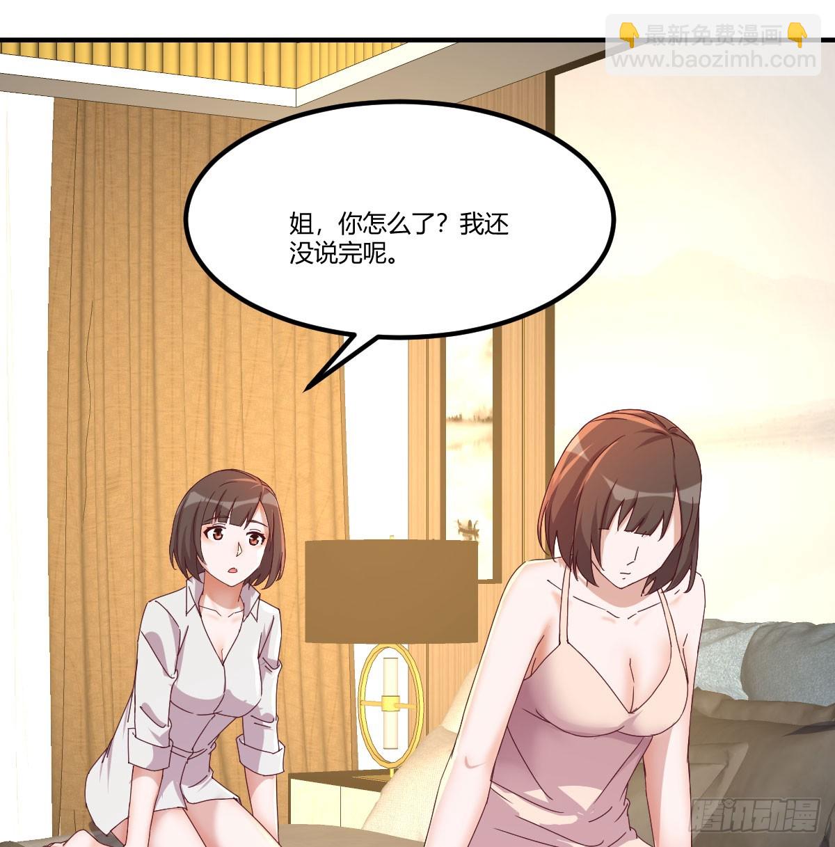 《家有双生女友（我家女友是双子）》敏慧喜欢的人 第38页