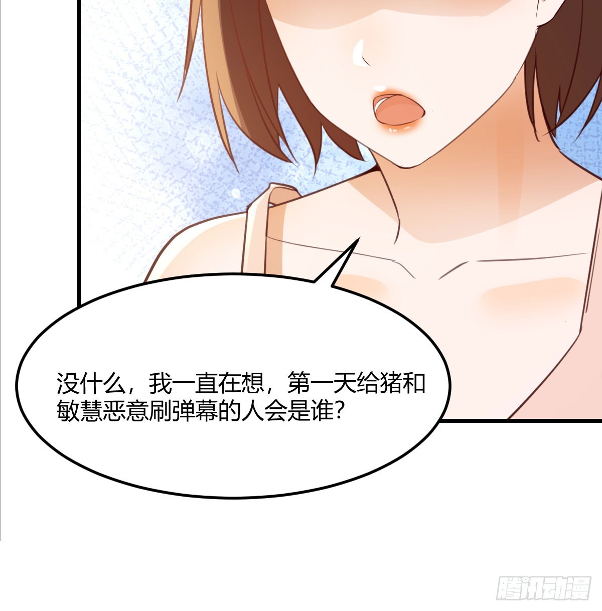 《家有双生女友（我家女友是双子）》敏慧喜欢的人 第3页