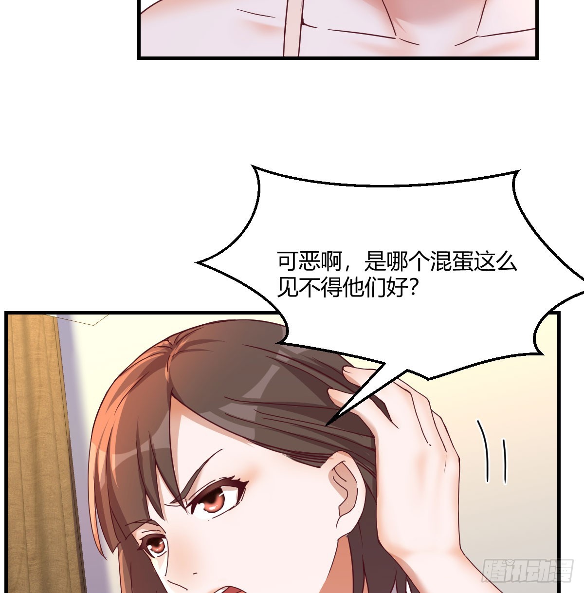 《家有双生女友（我家女友是双子）》敏慧喜欢的人 第8页