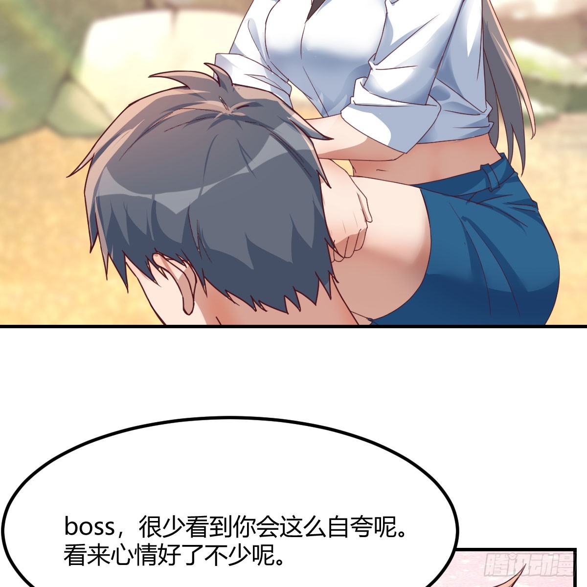 《家有双生女友（我家女友是双子）》姐姐的心事 第10页