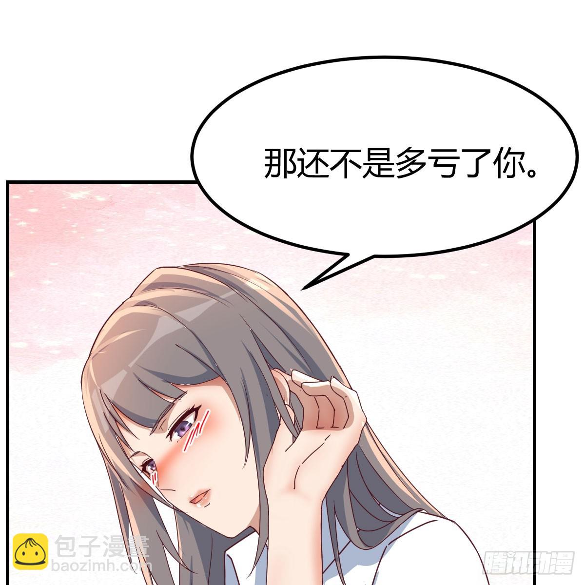 《家有双生女友（我家女友是双子）》姐姐的心事 第12页