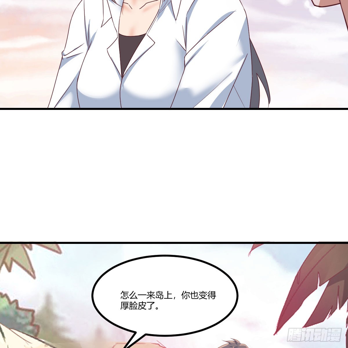 《家有双生女友（我家女友是双子）》姐姐的心事 第16页