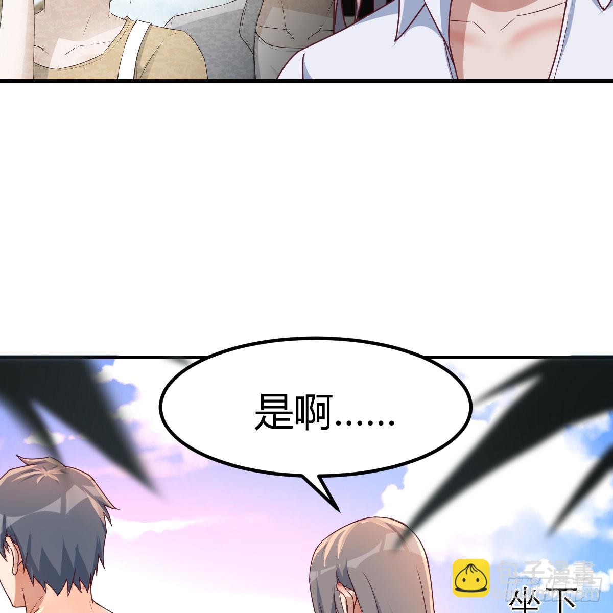 《家有双生女友（我家女友是双子）》姐姐的心事 第23页
