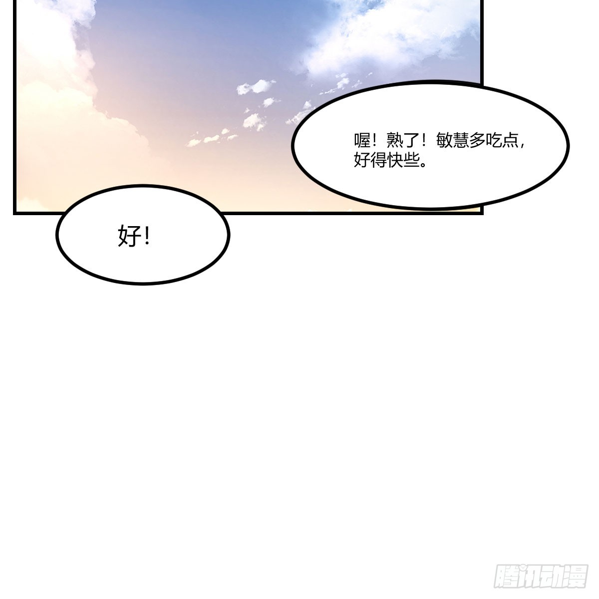 《家有双生女友（我家女友是双子）》姐姐的心事 第31页