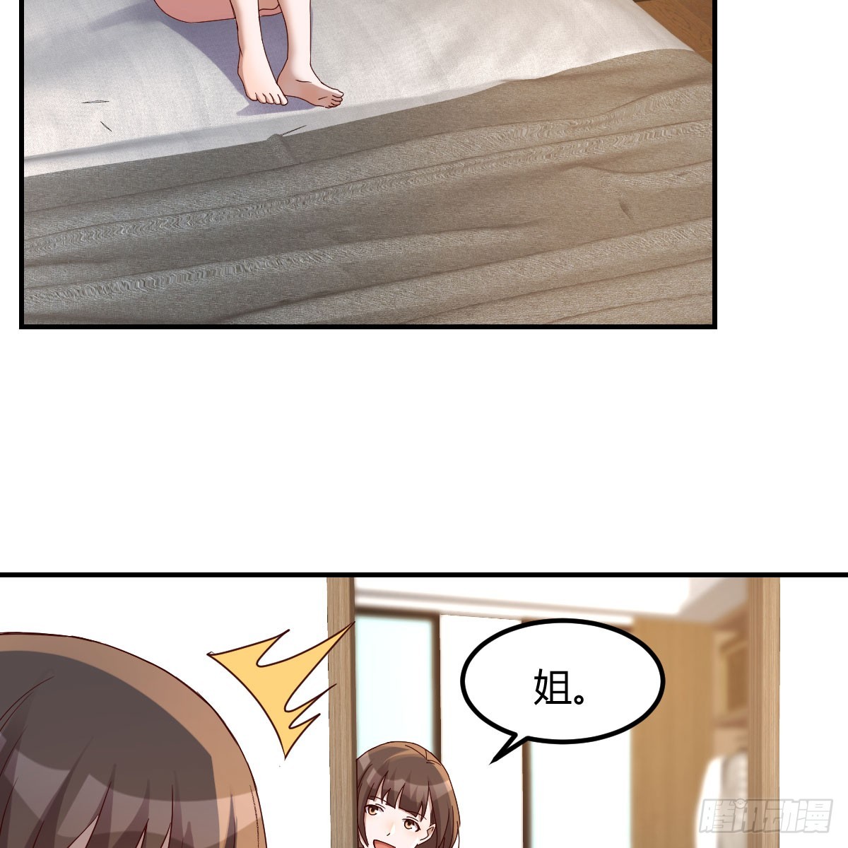 《家有双生女友（我家女友是双子）》姐姐的心事 第38页