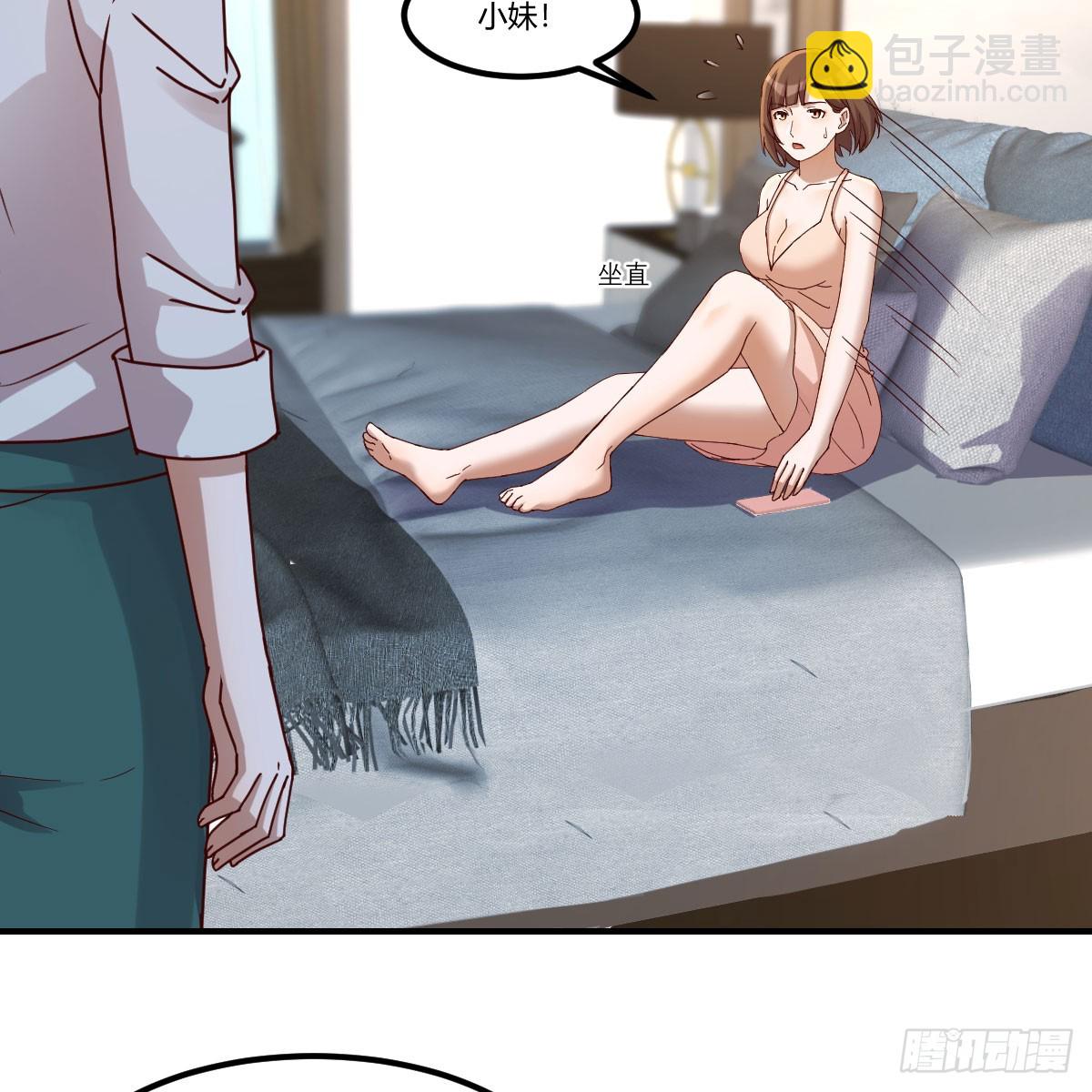 《家有双生女友（我家女友是双子）》姐姐的心事 第40页