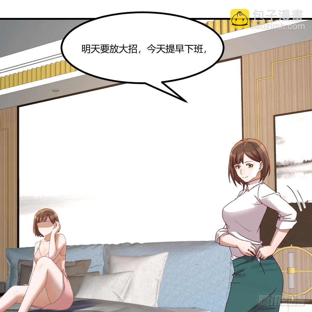 《家有双生女友（我家女友是双子）》姐姐的心事 第42页