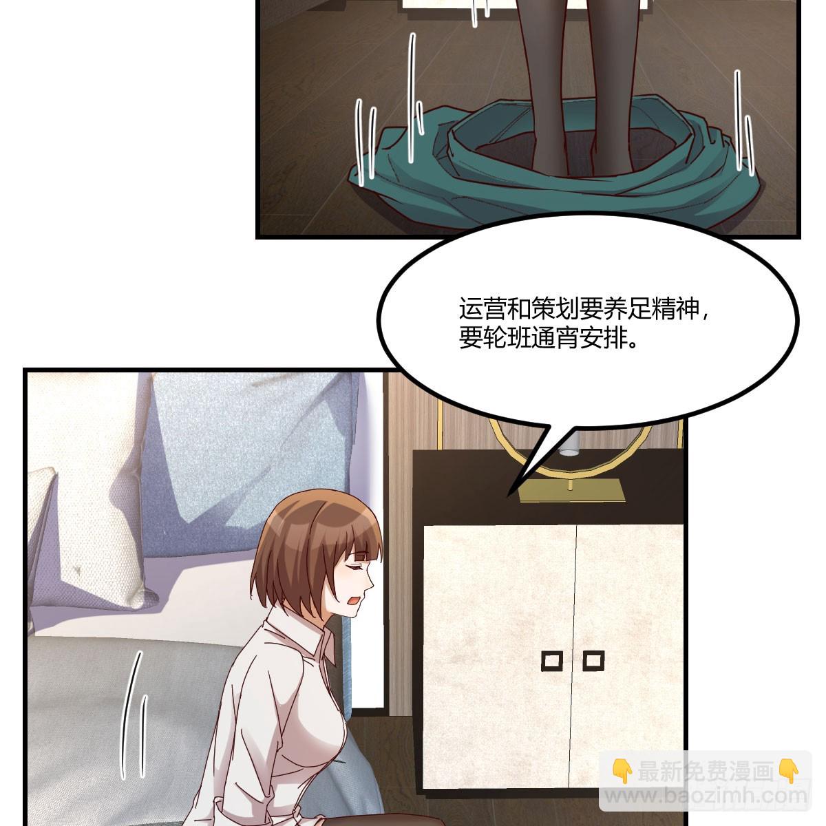 《家有双生女友（我家女友是双子）》姐姐的心事 第44页