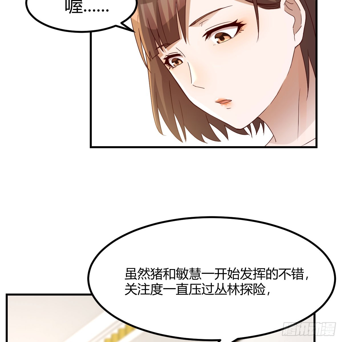 《家有双生女友（我家女友是双子）》姐姐的心事 第46页
