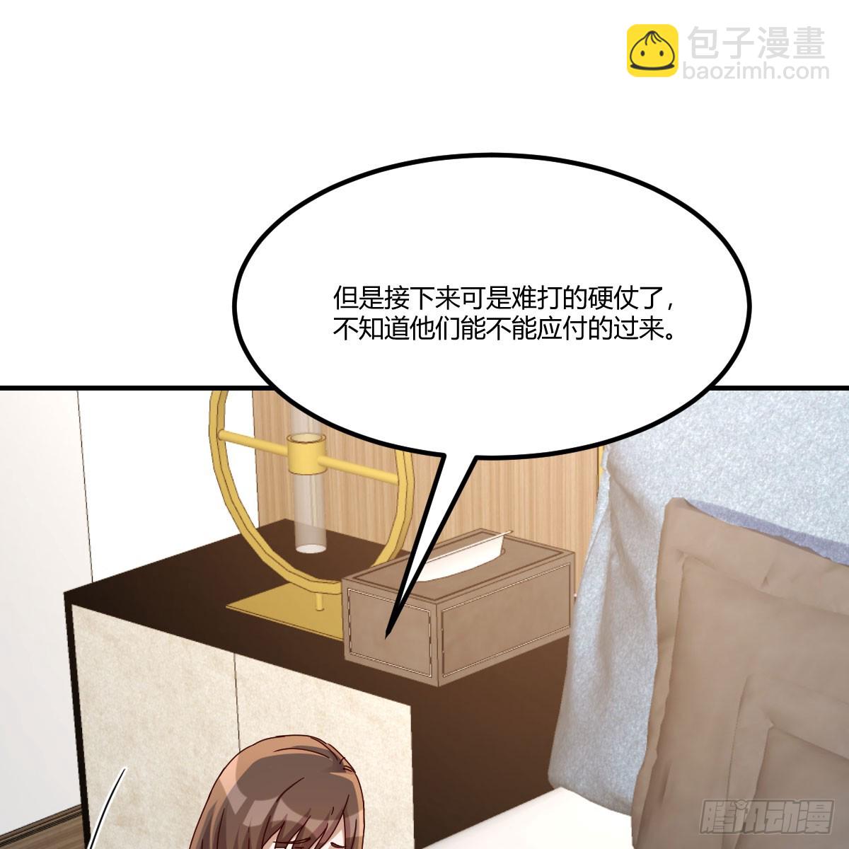 《家有双生女友（我家女友是双子）》姐姐的心事 第49页