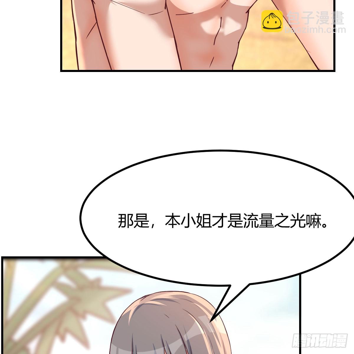 《家有双生女友（我家女友是双子）》姐姐的心事 第6页