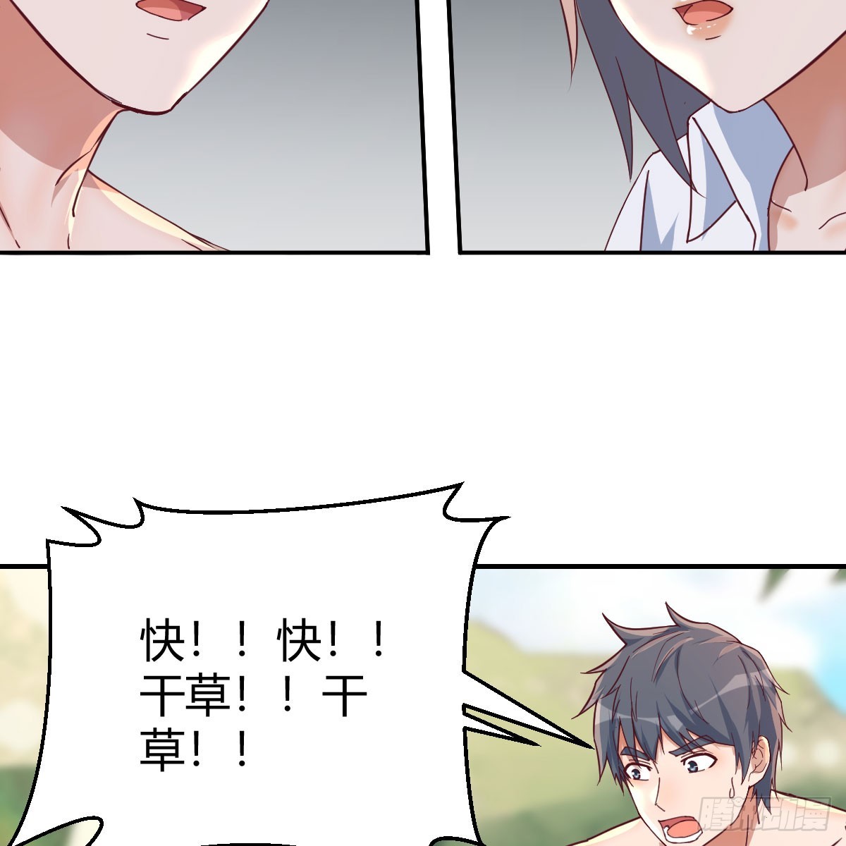 《家有双生女友（我家女友是双子）》男女搭配 第10页