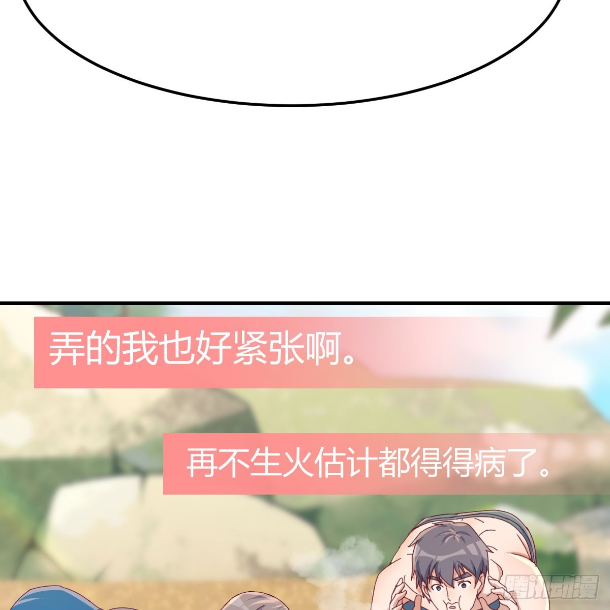 《家有双生女友（我家女友是双子）》男女搭配 第23页