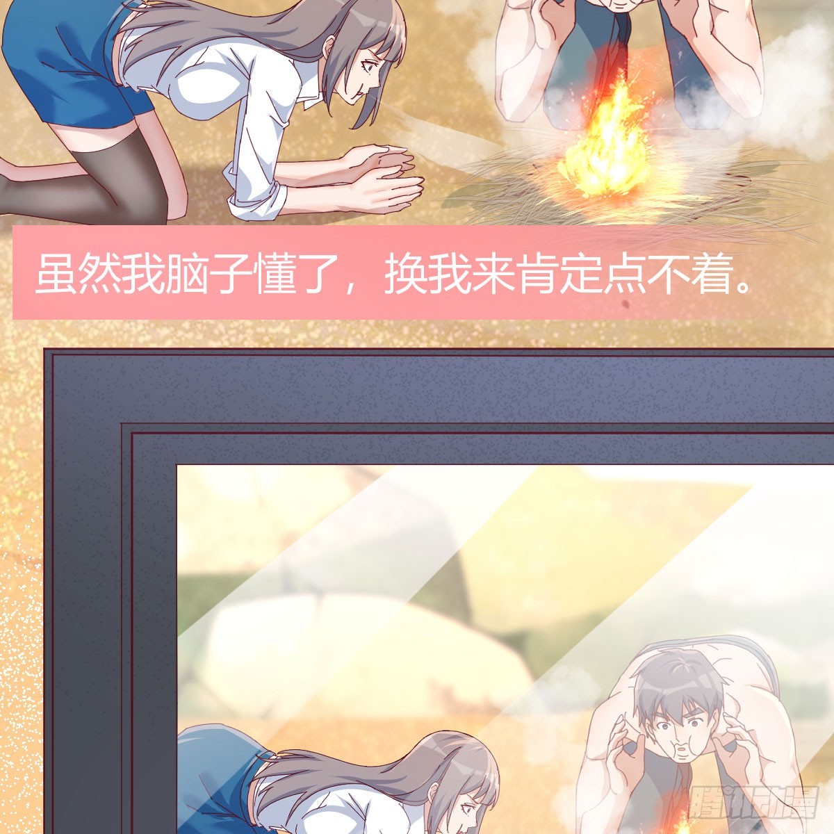 《家有双生女友（我家女友是双子）》男女搭配 第24页