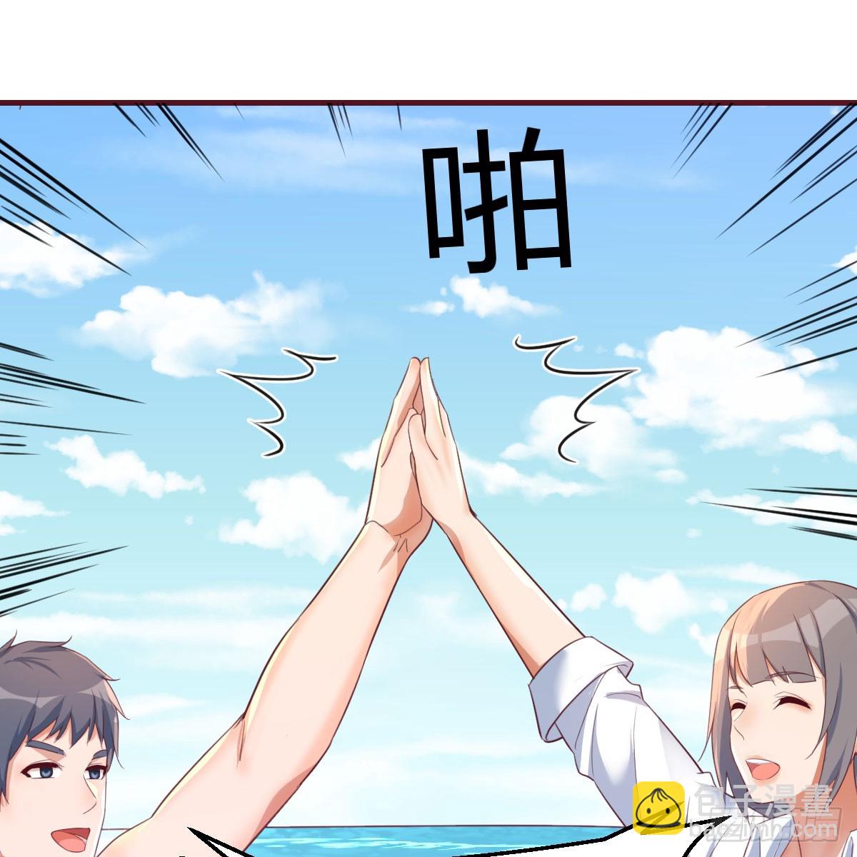 《家有双生女友（我家女友是双子）》男女搭配 第29页