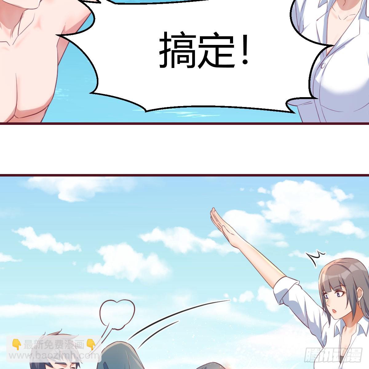 《家有双生女友（我家女友是双子）》男女搭配 第30页