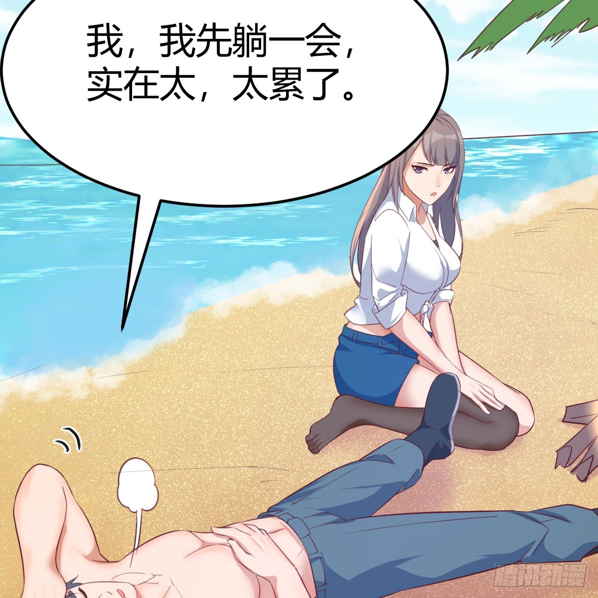 《家有双生女友（我家女友是双子）》男女搭配 第32页