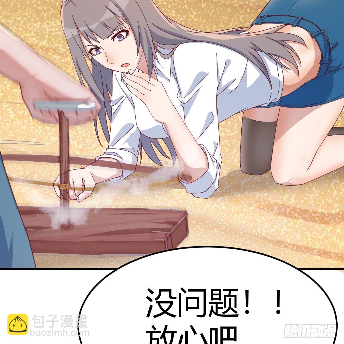 《家有双生女友（我家女友是双子）》男女搭配 第5页