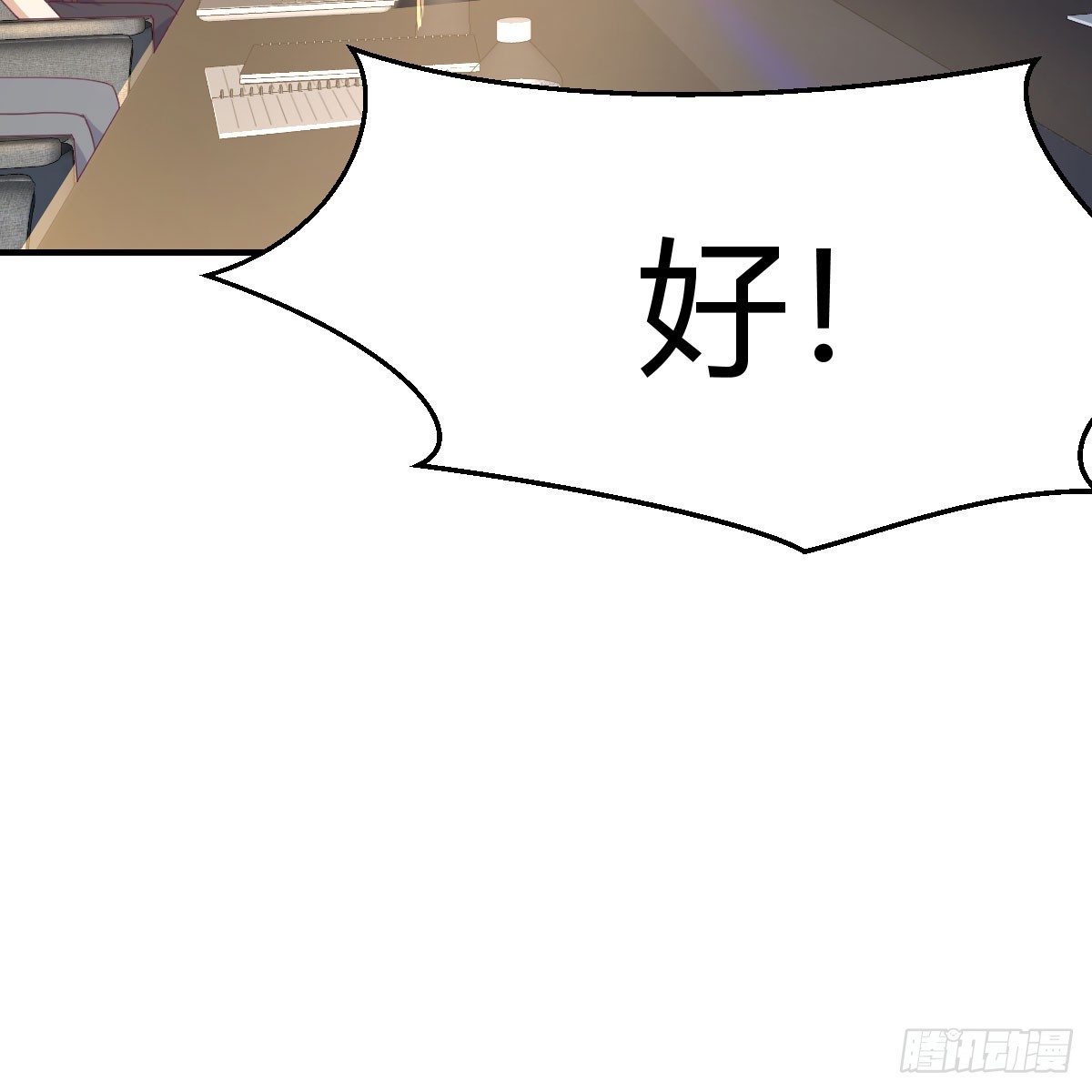 《家有双生女友（我家女友是双子）》启动新方案 第13页