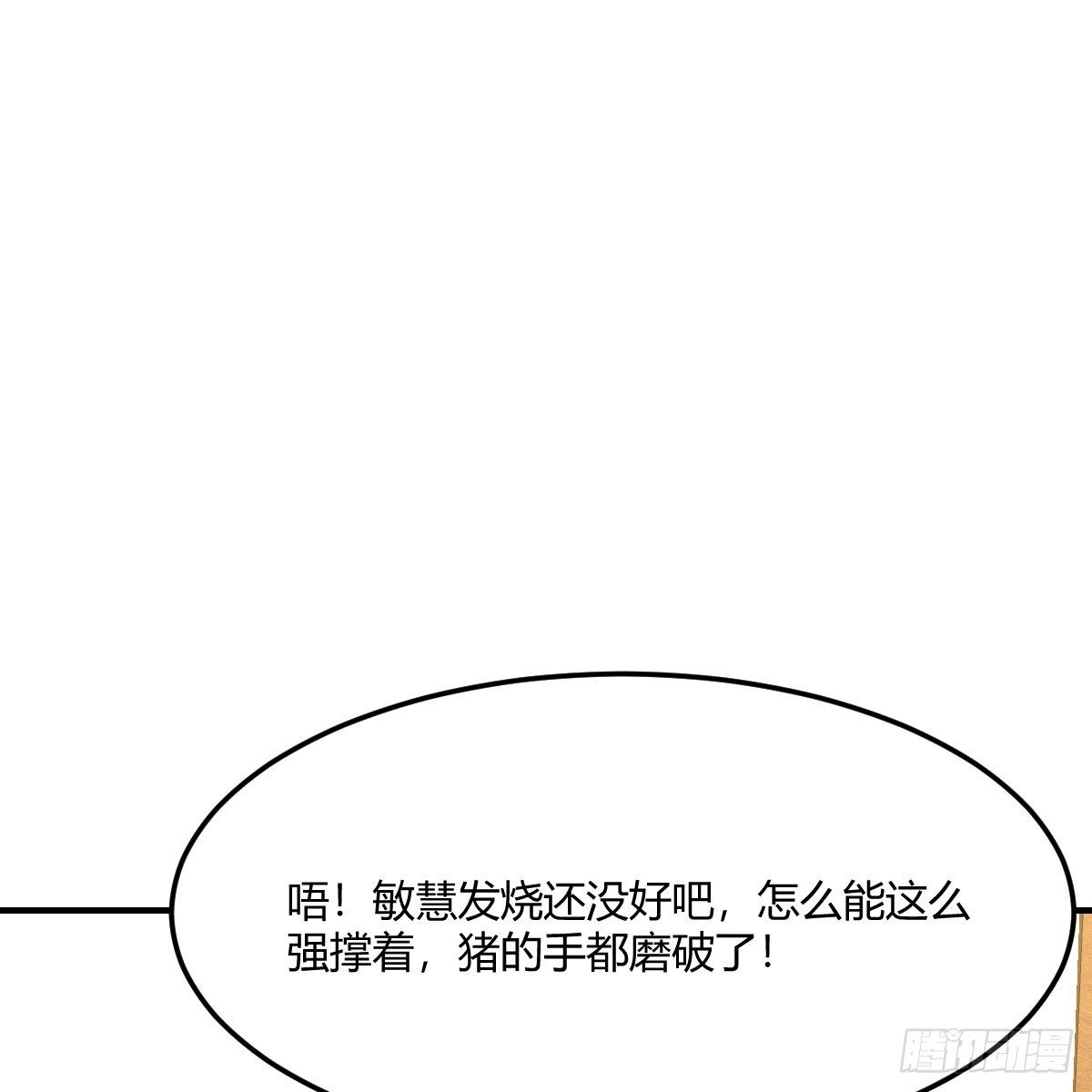 《家有双生女友（我家女友是双子）》启动新方案 第14页
