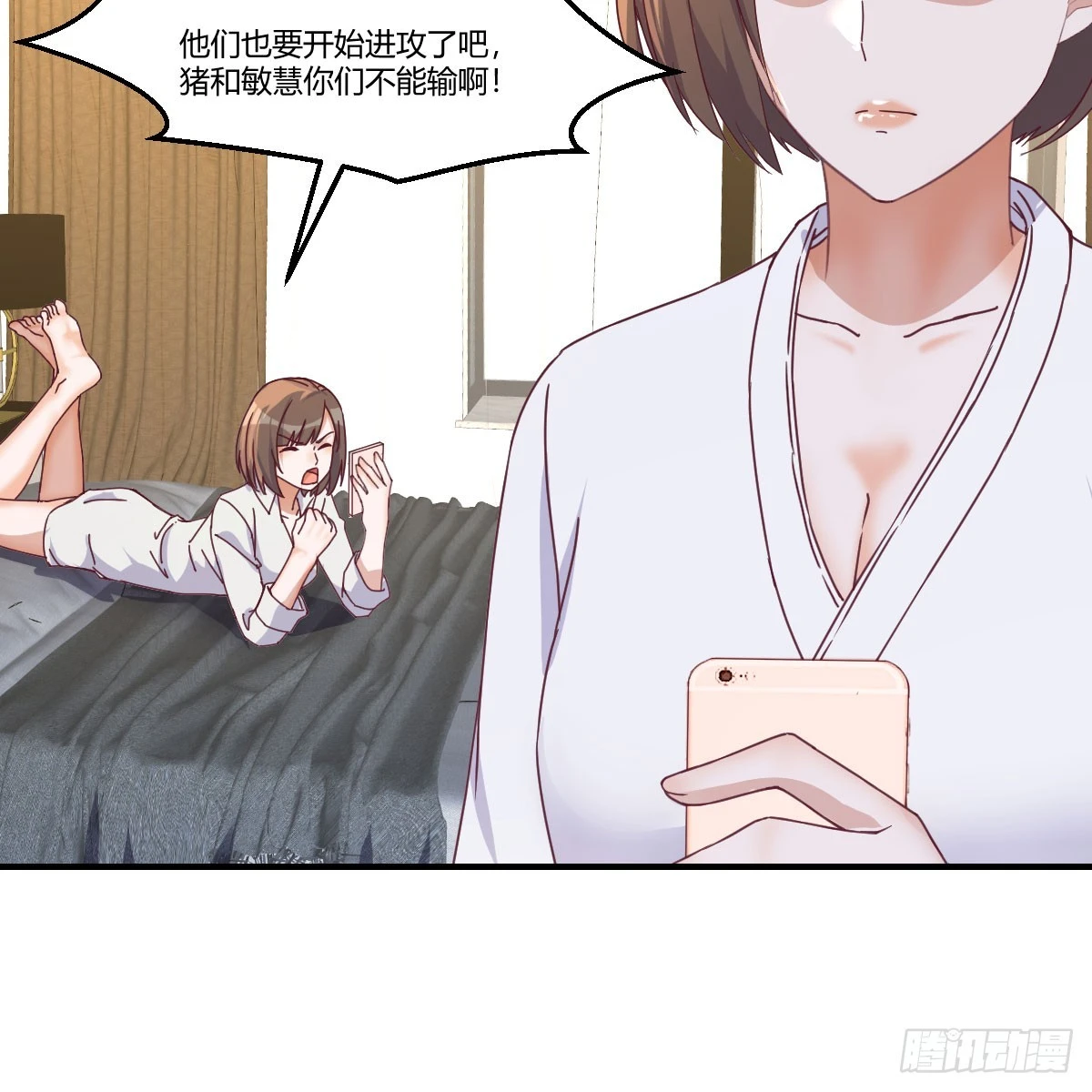 《家有双生女友（我家女友是双子）》启动新方案 第17页