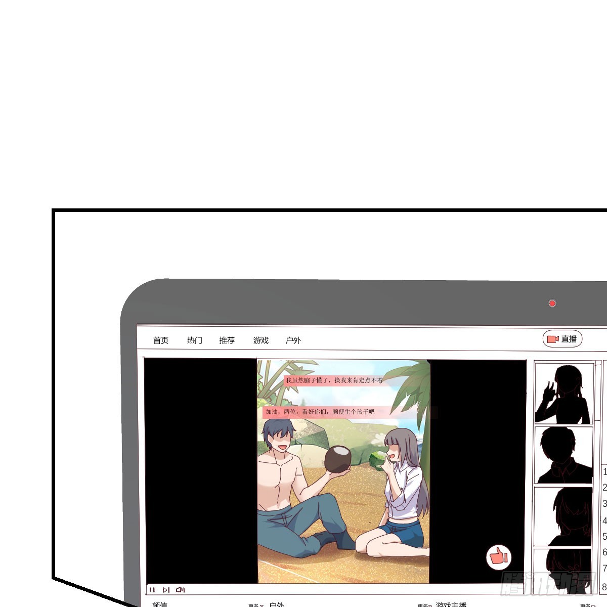 《家有双生女友（我家女友是双子）》启动新方案 第2页