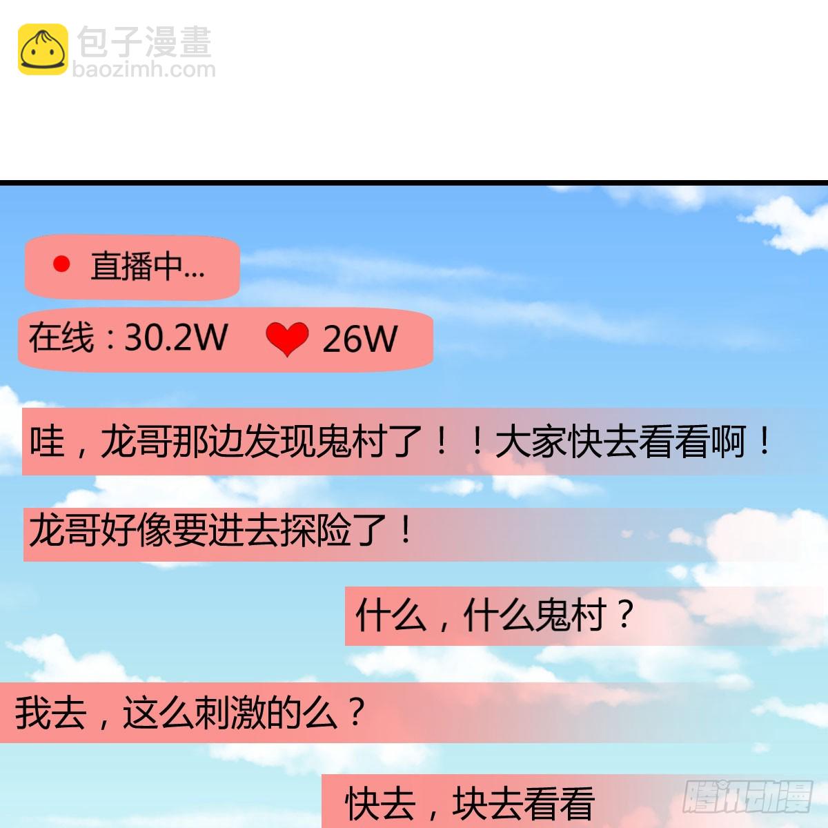 《家有双生女友（我家女友是双子）》启动新方案 第33页