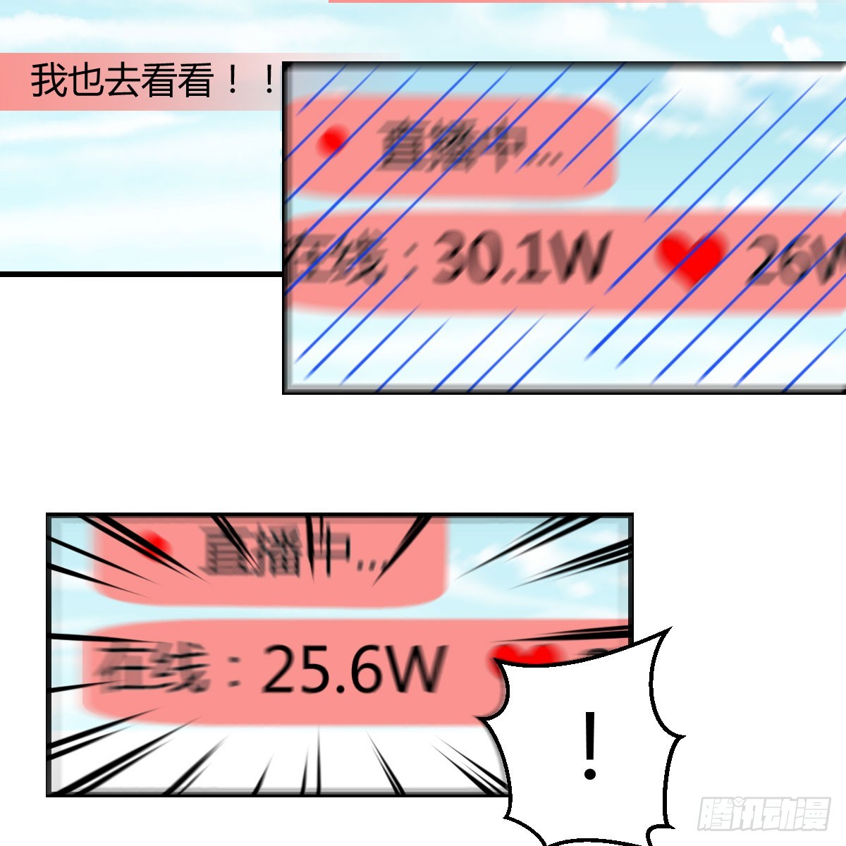 《家有双生女友（我家女友是双子）》启动新方案 第34页