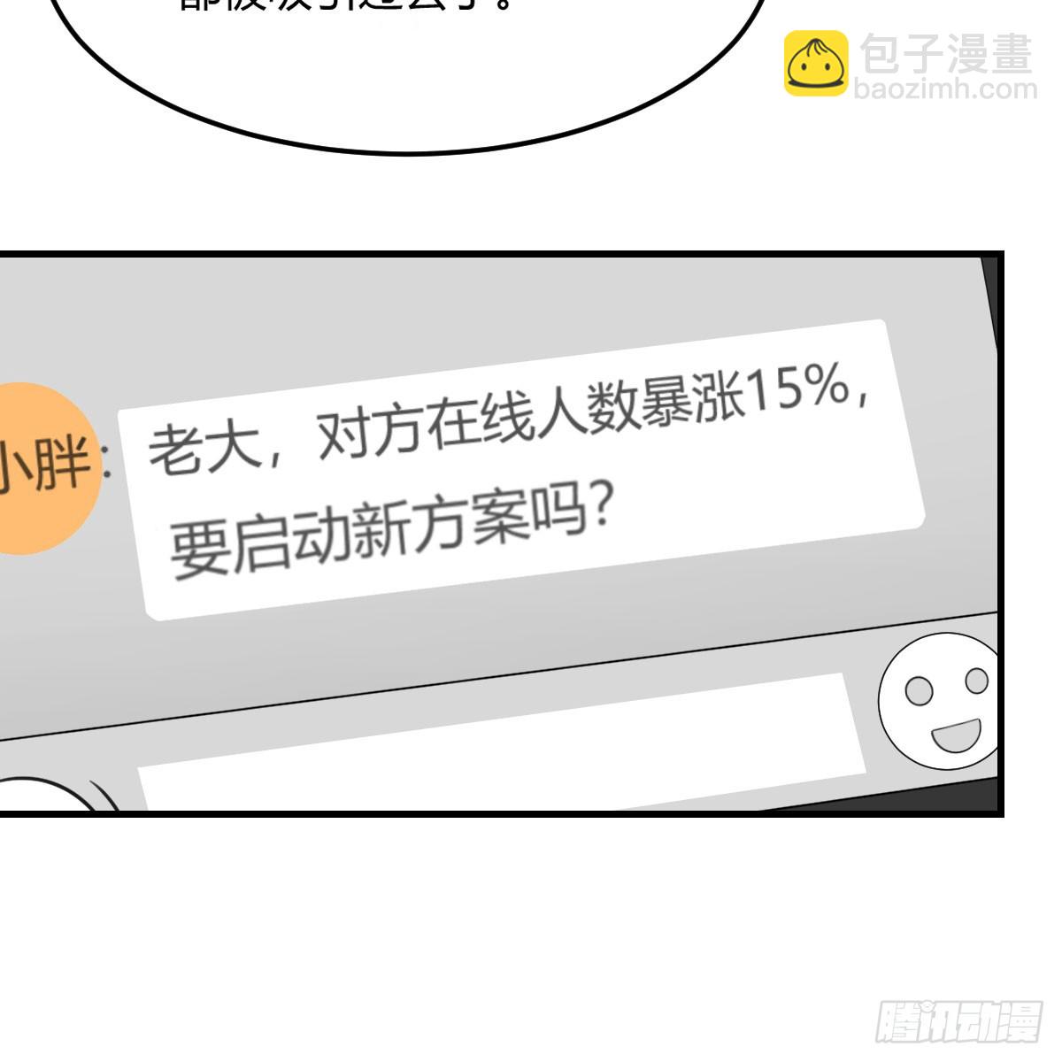 《家有双生女友（我家女友是双子）》启动新方案 第38页