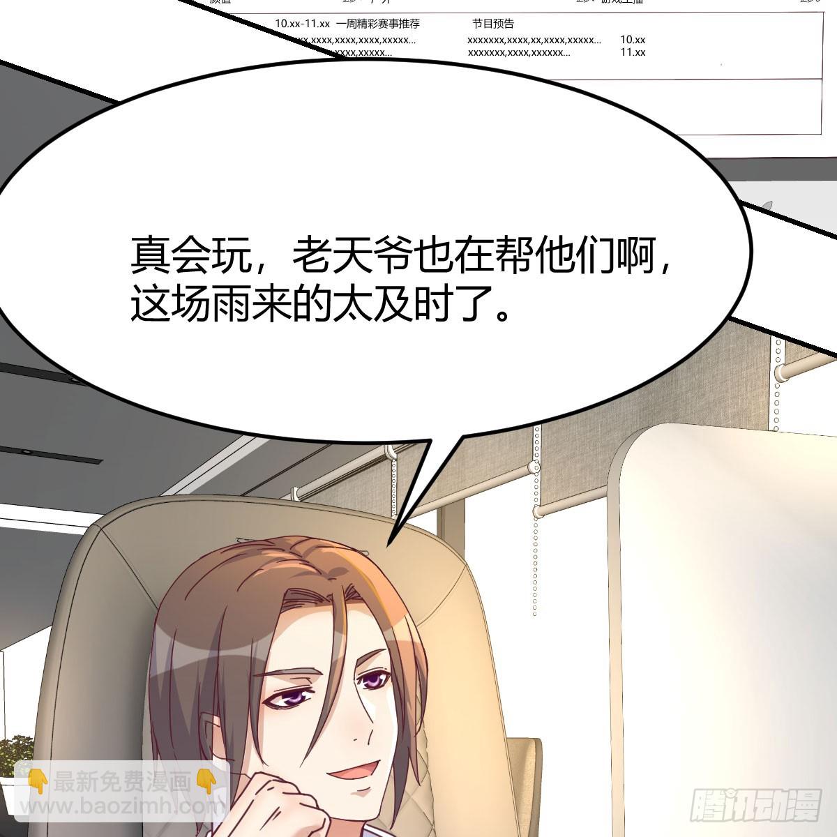 《家有双生女友（我家女友是双子）》启动新方案 第3页