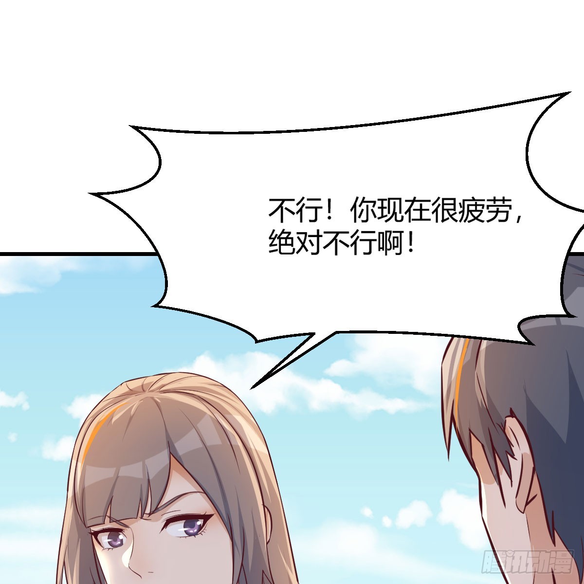 《家有双生女友（我家女友是双子）》启动新方案 第40页