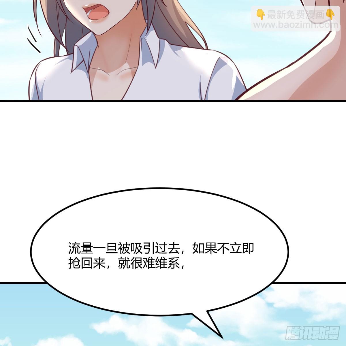 《家有双生女友（我家女友是双子）》启动新方案 第41页
