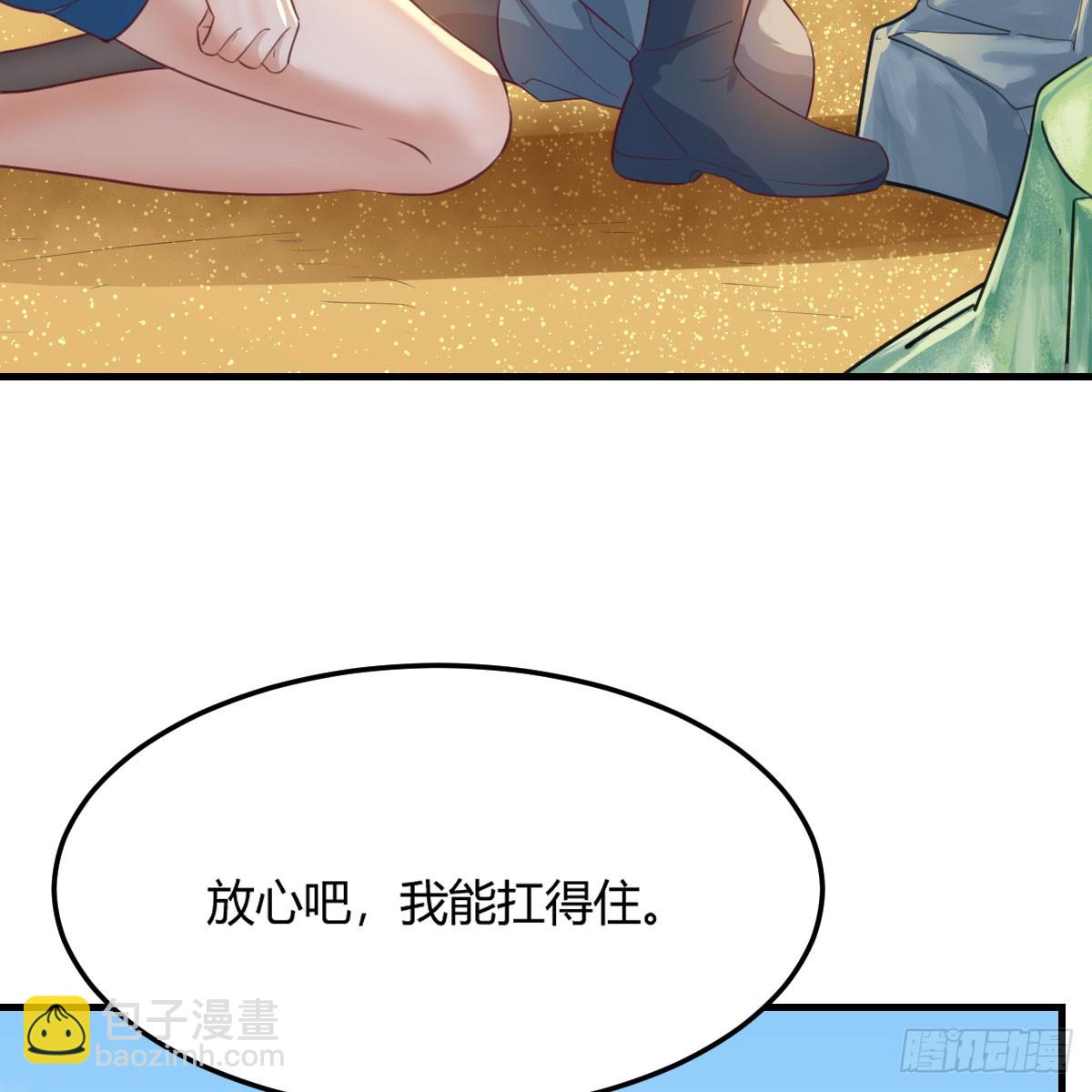 《家有双生女友（我家女友是双子）》启动新方案 第43页