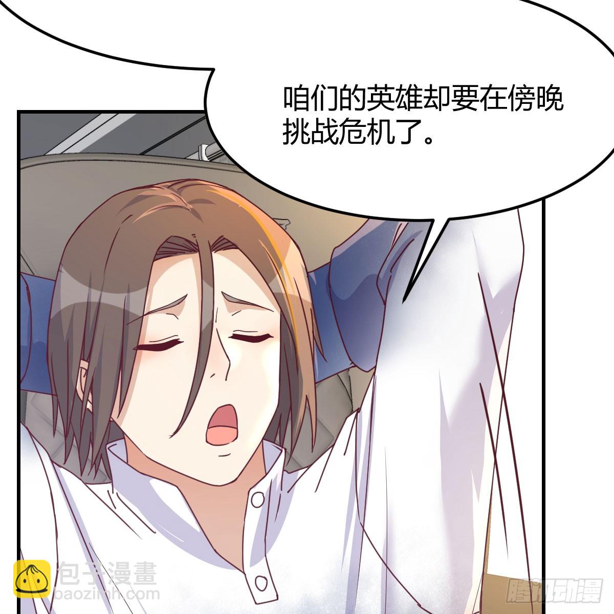 《家有双生女友（我家女友是双子）》启动新方案 第5页