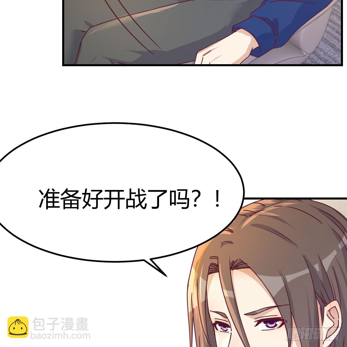 《家有双生女友（我家女友是双子）》启动新方案 第7页